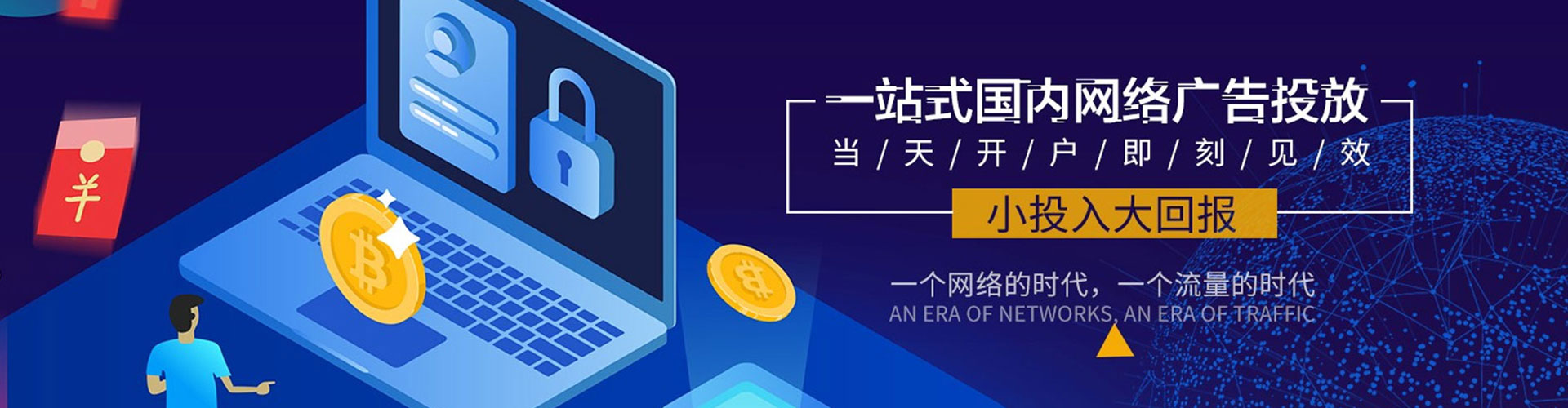 万源竞价推广开户